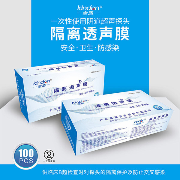 金盾陰道超聲專用隔離透聲膜,超聲探頭套