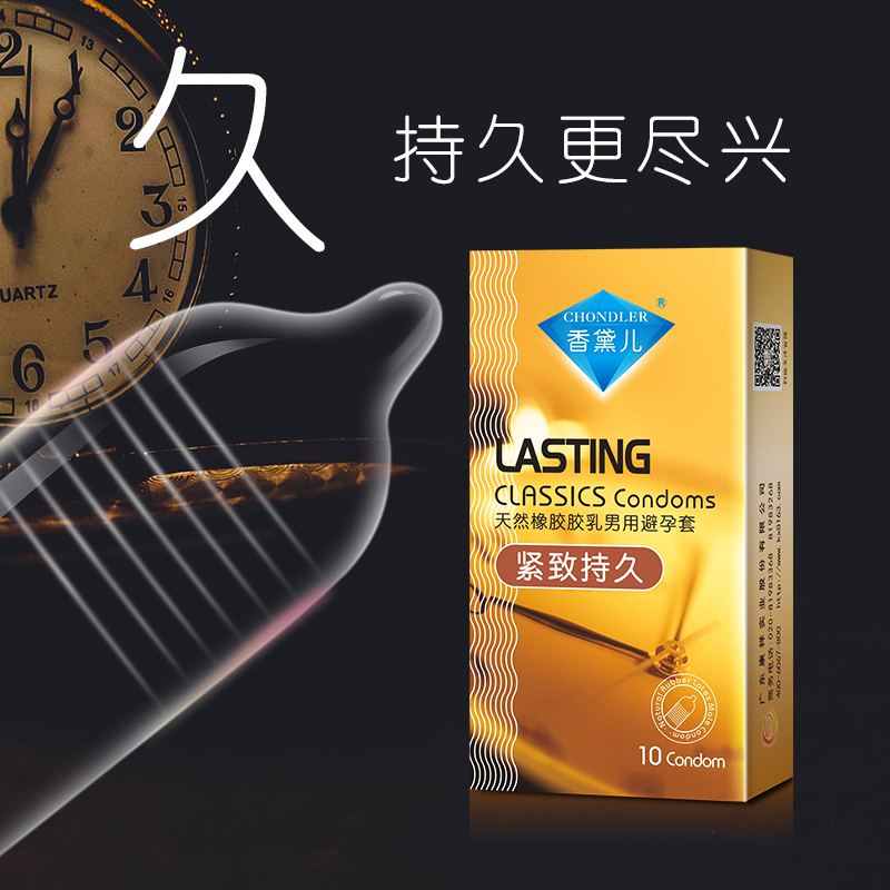 香黛兒炫動緊致持久生產(chǎn)避孕套的正規(guī)廠家