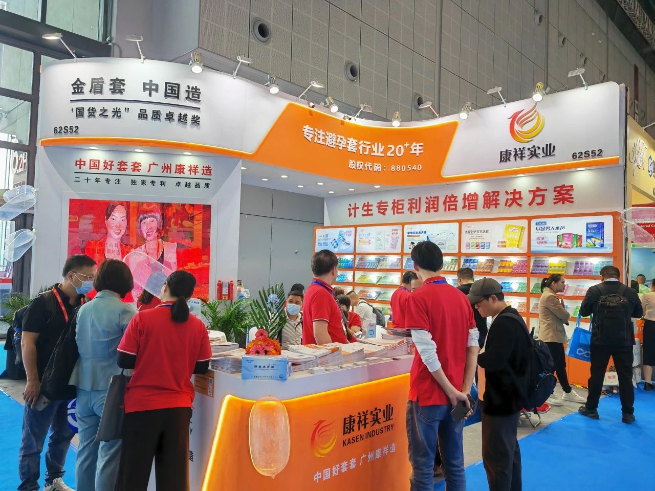 全國藥交會收官 康祥計生專柜利潤倍增解決方案受市場青睞5.jpg