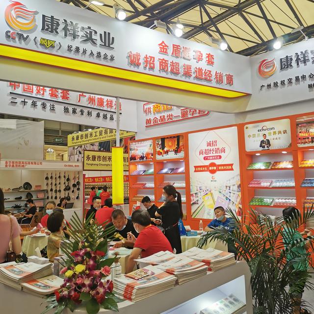 廣州康祥 | 第114屆中國日用百貨商品交易會(huì)開幕(圖5) 廣州康祥 | 第114屆中國日用百貨商品交易會(huì)開幕