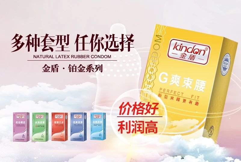 武漢國藥會,避孕套是不可忽視的黃金產品8.jpg