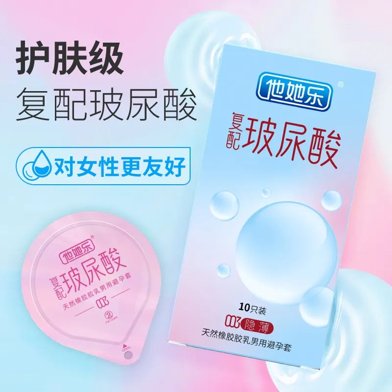 私處也要抗衰老?這款“會保養(yǎng)”的避孕套,女生用后瘋狂安利5.jpg