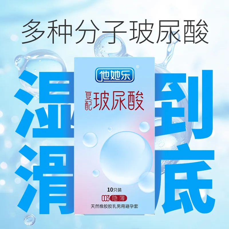私處也要抗衰老?這款“會保養(yǎng)”的避孕套,女生用后瘋狂安利7.jpg