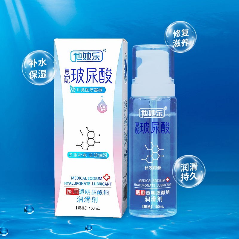 復配玻尿酸潤滑劑-他她樂醫(yī)用玻尿酸潤滑劑100ml