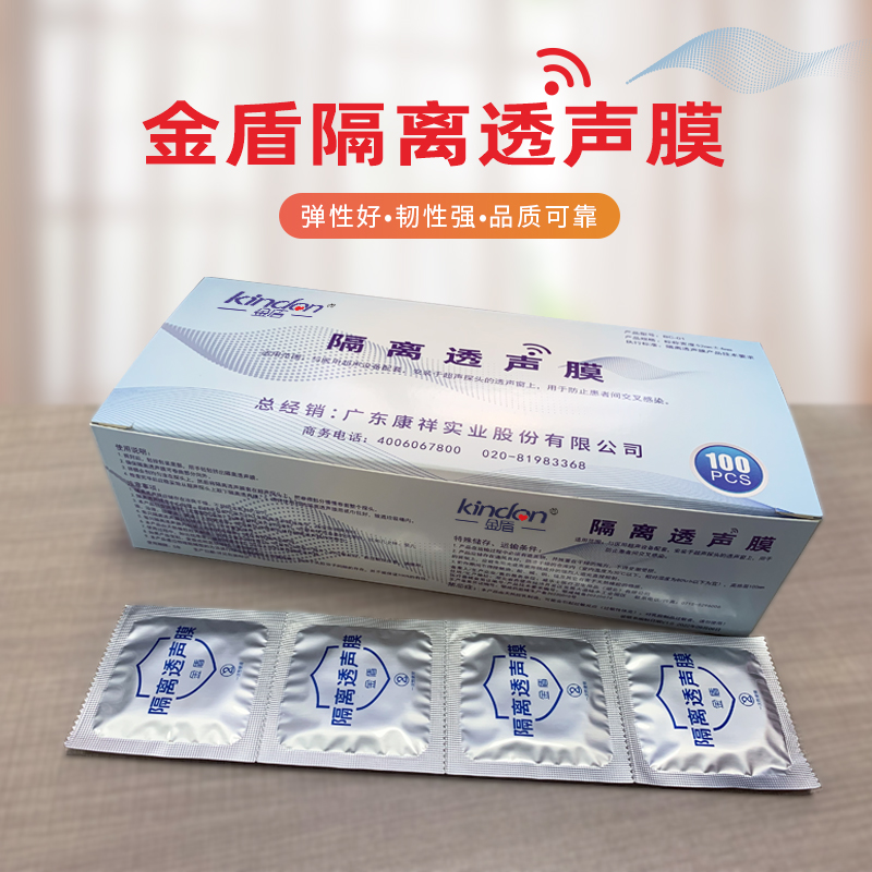 超聲隔離膜和避孕套的區別和使用方法