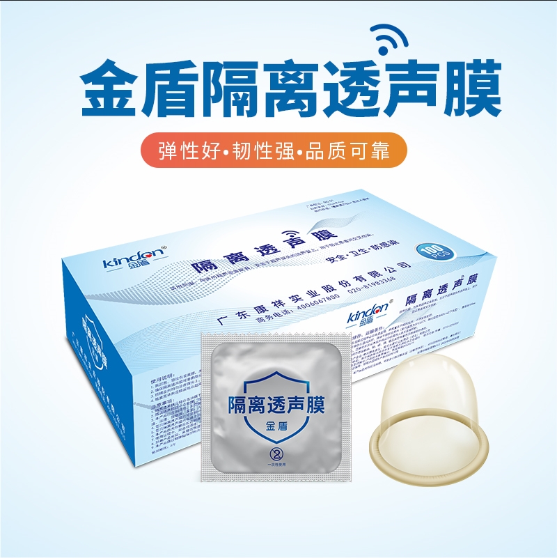 超聲隔離透聲膜廠家供應(yīng): 金盾陰超(B超