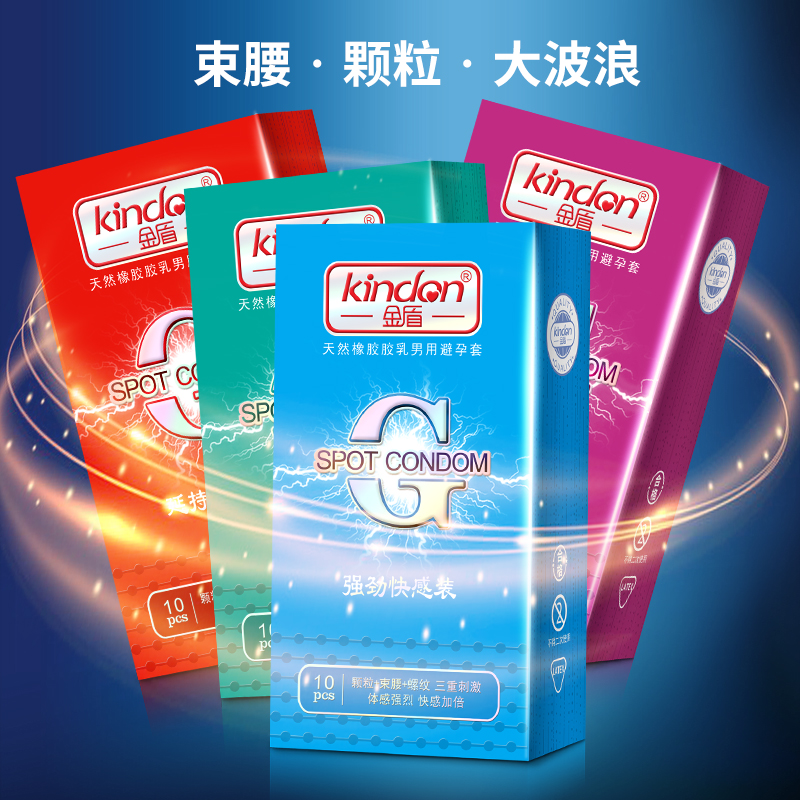 避孕套金盾G點(diǎn)組合安全套