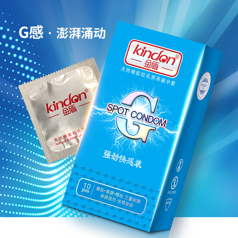避孕套新品金盾G點強勁快感裝