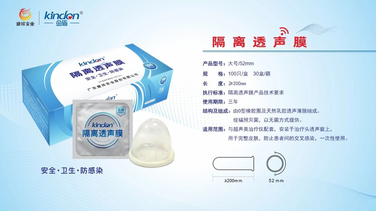 三甲醫(yī)院都在用,金盾二類隔離透聲膜.jpg