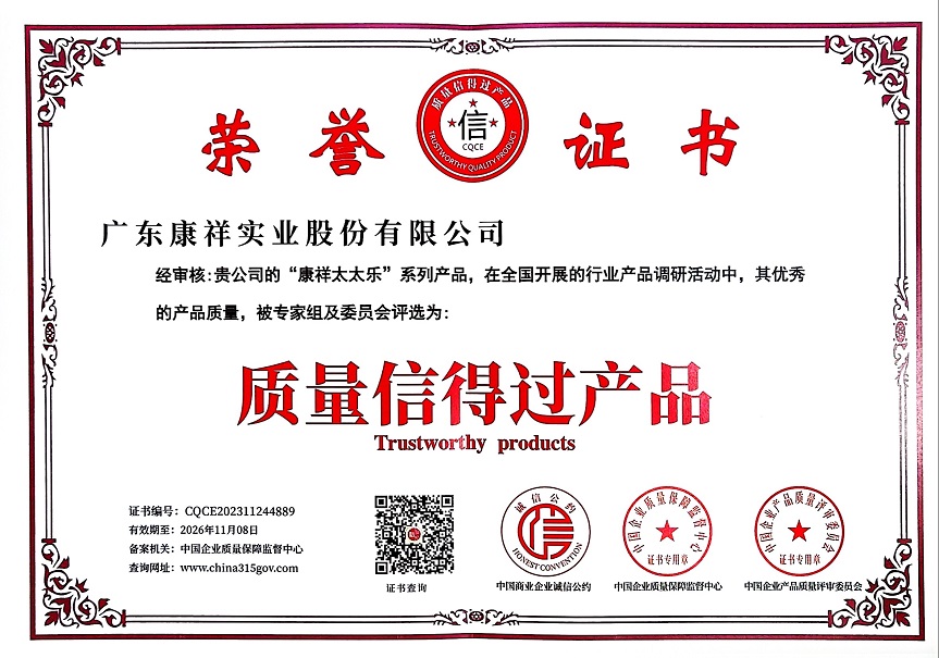 Tatale系列避孕套產(chǎn)品質(zhì)量信得過產(chǎn)品榮譽