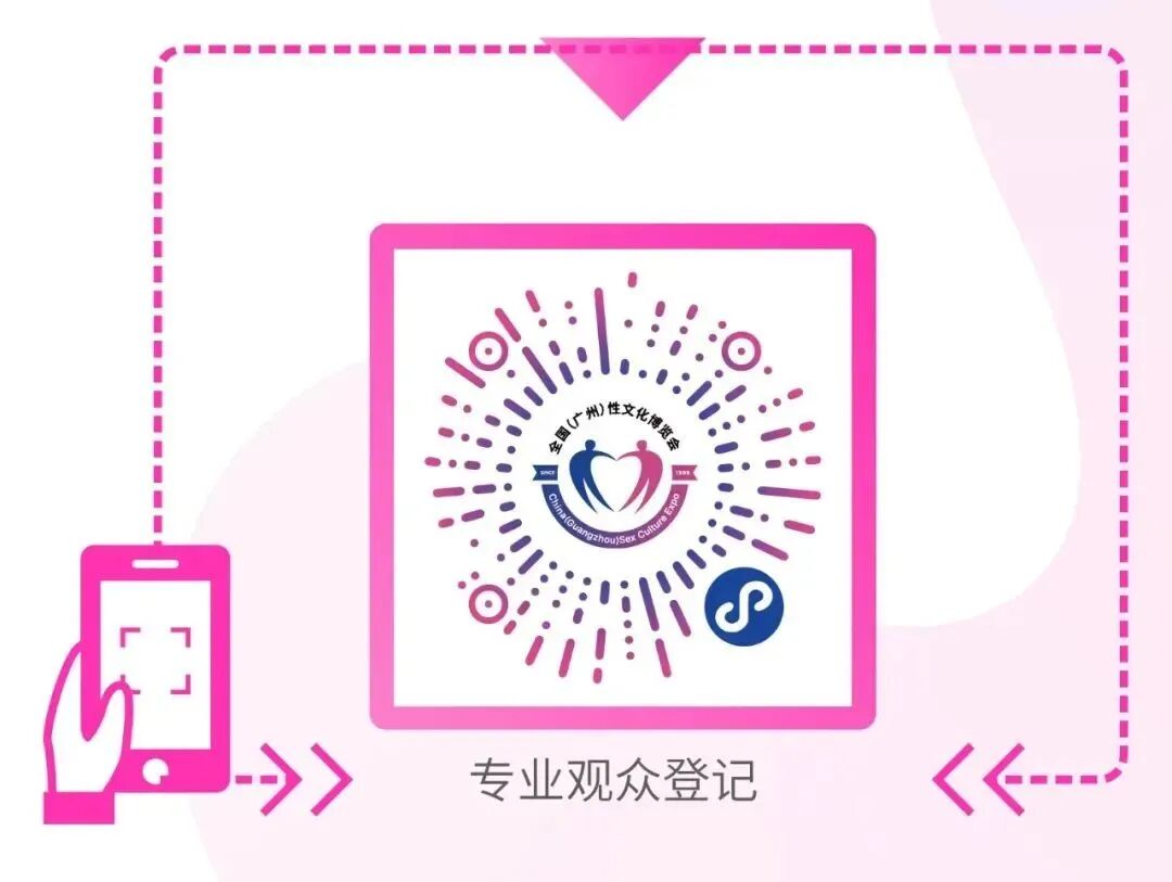 來廣州性文化博覽會(huì)和我們“套”個(gè)近乎4.jpg