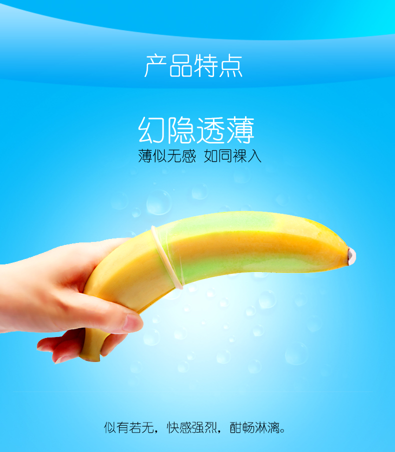 金盾鉑金系列幻影透薄避孕套(圖3) 金盾鉑金系列幻影透薄避孕套(圖3)