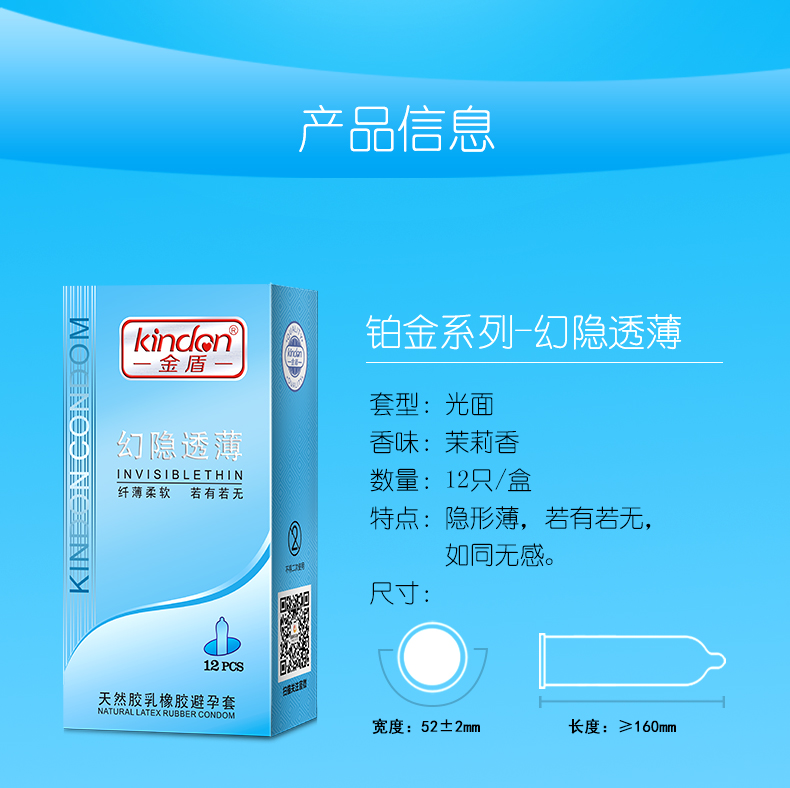 金盾鉑金系列幻影透薄避孕套(圖8) 金盾鉑金系列幻影透薄避孕套(圖8)