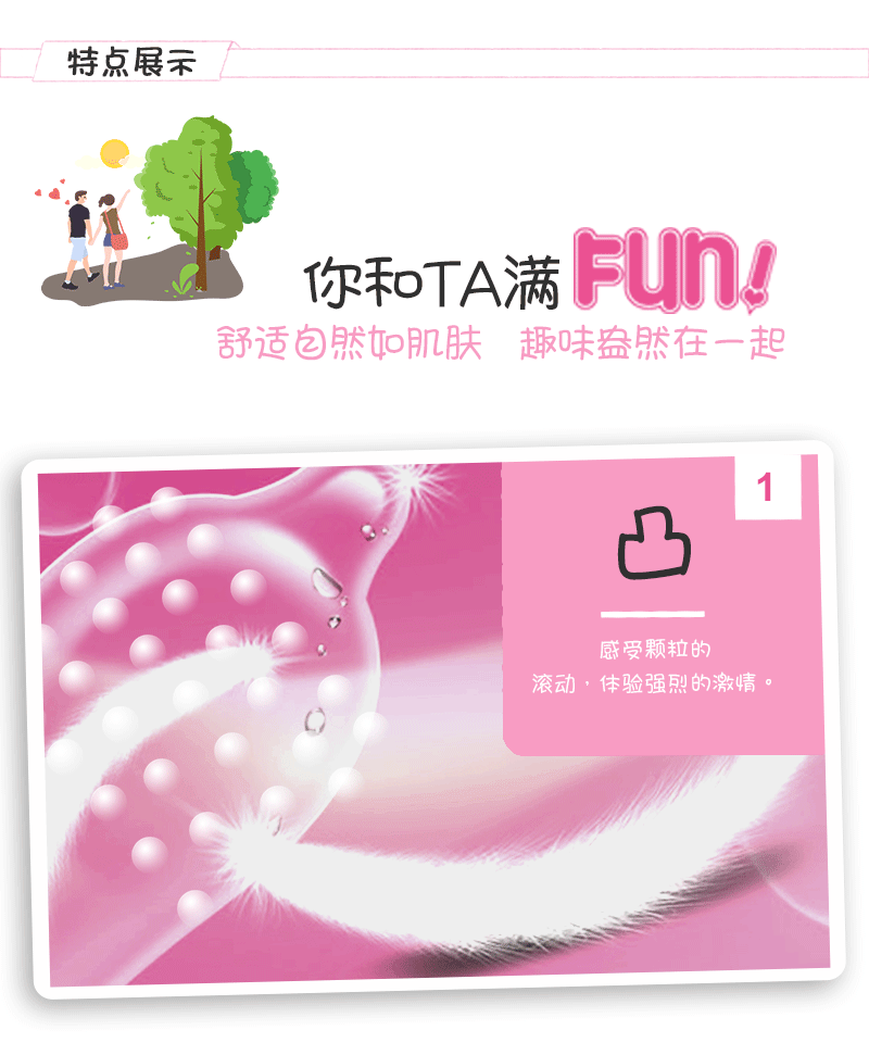 tatale避孕套卡通系列動(dòng)感顆粒裝(圖3) tatale避孕套卡通系列動(dòng)感顆粒裝(圖3)