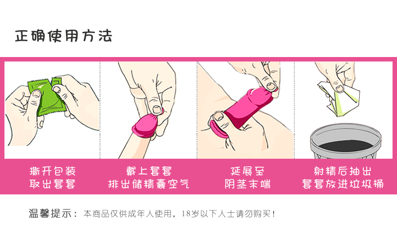 tatale避孕套卡通系列動(dòng)感顆粒裝(圖9) tatale避孕套卡通系列動(dòng)感顆粒裝(圖9)