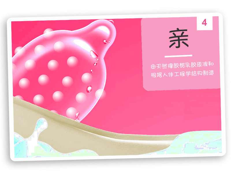 tatale避孕套卡通系列動(dòng)感顆粒裝(圖6) tatale避孕套卡通系列動(dòng)感顆粒裝(圖6)