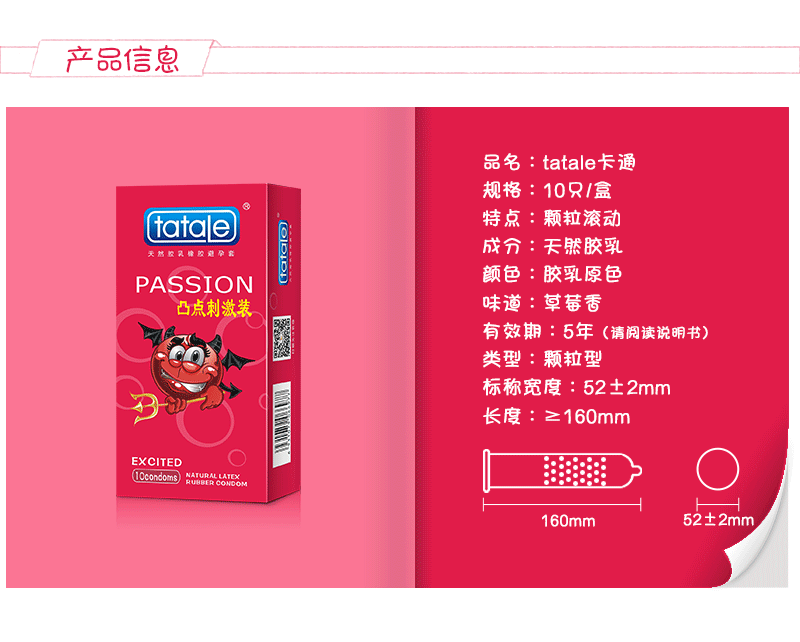tatale避孕套卡通系列凸點(diǎn)刺激裝(圖7) tatale避孕套卡通系列凸點(diǎn)刺激裝(圖7)
