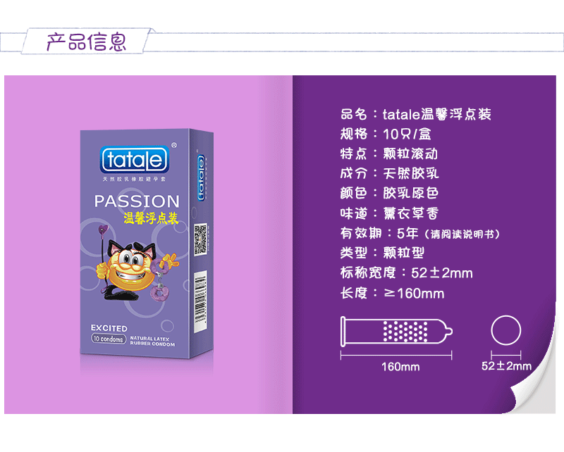 tatale避孕套卡通系列溫馨浮點(diǎn)裝(圖7) tatale避孕套卡通系列溫馨浮點(diǎn)裝(圖7)