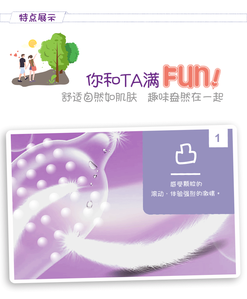 tatale避孕套卡通系列溫馨浮點(diǎn)裝(圖3) tatale避孕套卡通系列溫馨浮點(diǎn)裝(圖3)