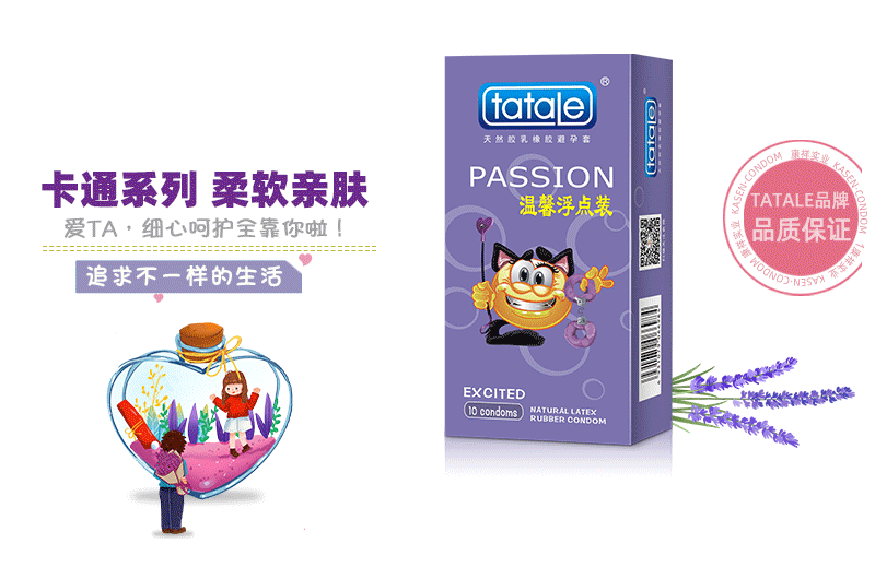 tatale避孕套卡通系列溫馨浮點(diǎn)裝(圖1) tatale避孕套卡通系列溫馨浮點(diǎn)裝(圖1)