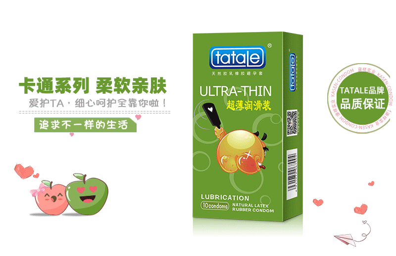 tatale避孕套卡通系列超薄潤(rùn)滑裝(圖1) tatale避孕套卡通系列超薄潤(rùn)滑裝(圖1)