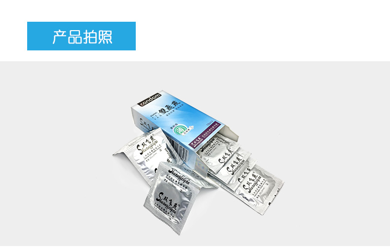 雙飛燕避孕套003系列茉莉香12只(圖10) 雙飛燕避孕套003系列茉莉香12只(圖10)