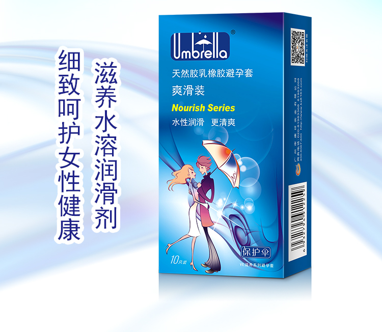 保護(hù)傘避孕套VE滋養(yǎng)系列爽滑裝(圖2) 保護(hù)傘避孕套VE滋養(yǎng)系列爽滑裝(圖2)