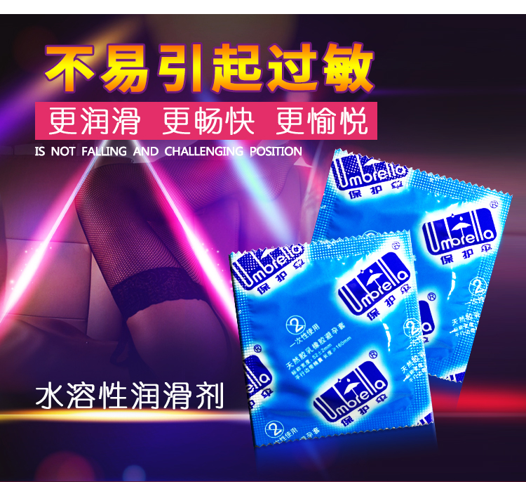 保護(hù)傘避孕套VE滋養(yǎng)系列爽滑裝(圖6) 保護(hù)傘避孕套VE滋養(yǎng)系列爽滑裝(圖6)