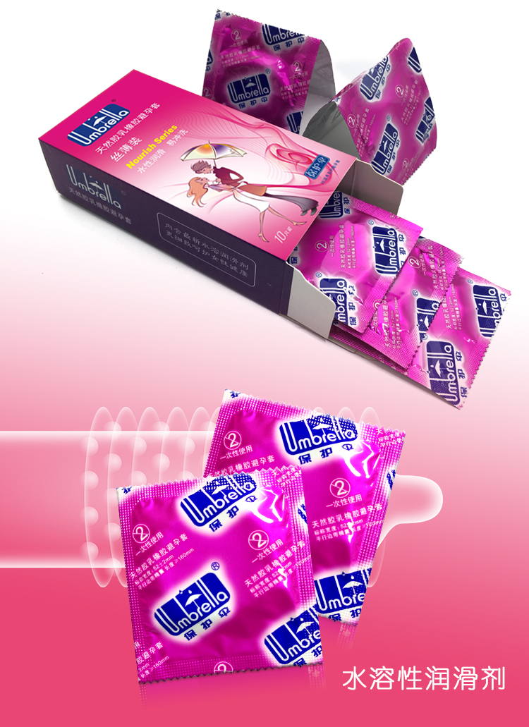 保護傘避孕套VE滋養系列絲薄裝(圖6) 保護傘避孕套VE滋養系列絲薄裝(圖6)