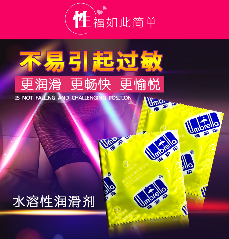 保護傘避孕套VE滋養系列超潤裝(圖6) 保護傘避孕套VE滋養系列超潤裝(圖6)