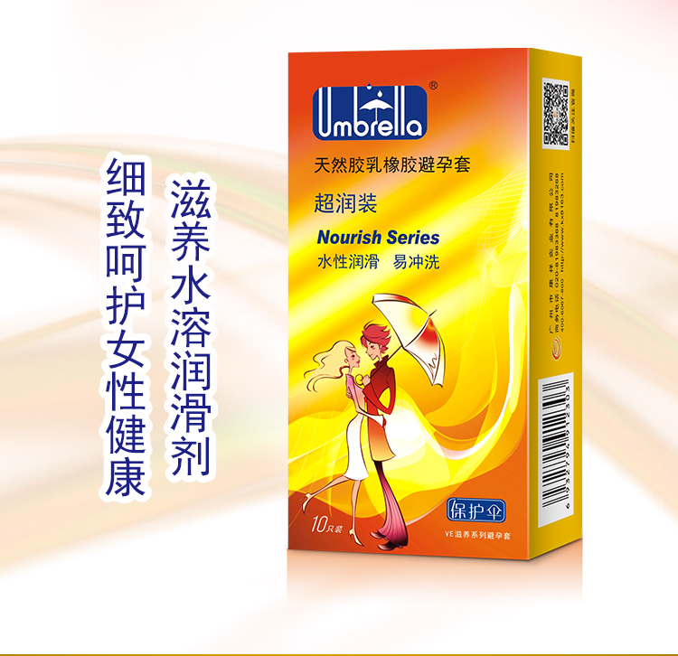 保護傘避孕套VE滋養系列超潤裝(圖2) 保護傘避孕套VE滋養系列超潤裝(圖2)