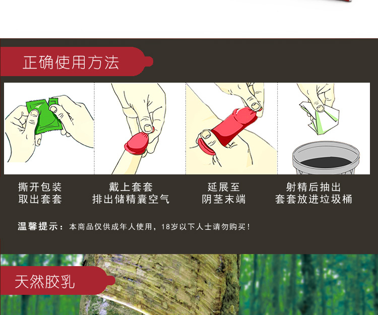 狂野避孕套魅力系列黃色裝(圖6) 狂野避孕套魅力系列黃色裝(圖6)