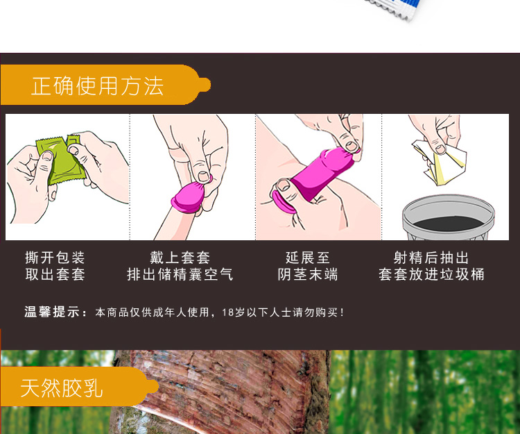 比翼鳥避孕套火辣系列黃色(圖6) 比翼鳥避孕套火辣系列黃色(圖6)