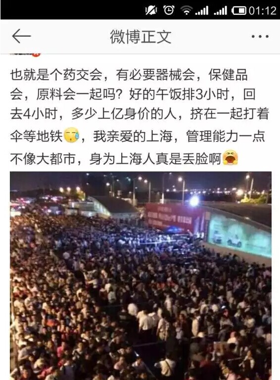 上海藥交會到底長啥樣，竟然傷了全國醫(yī)藥人的心？(圖17)