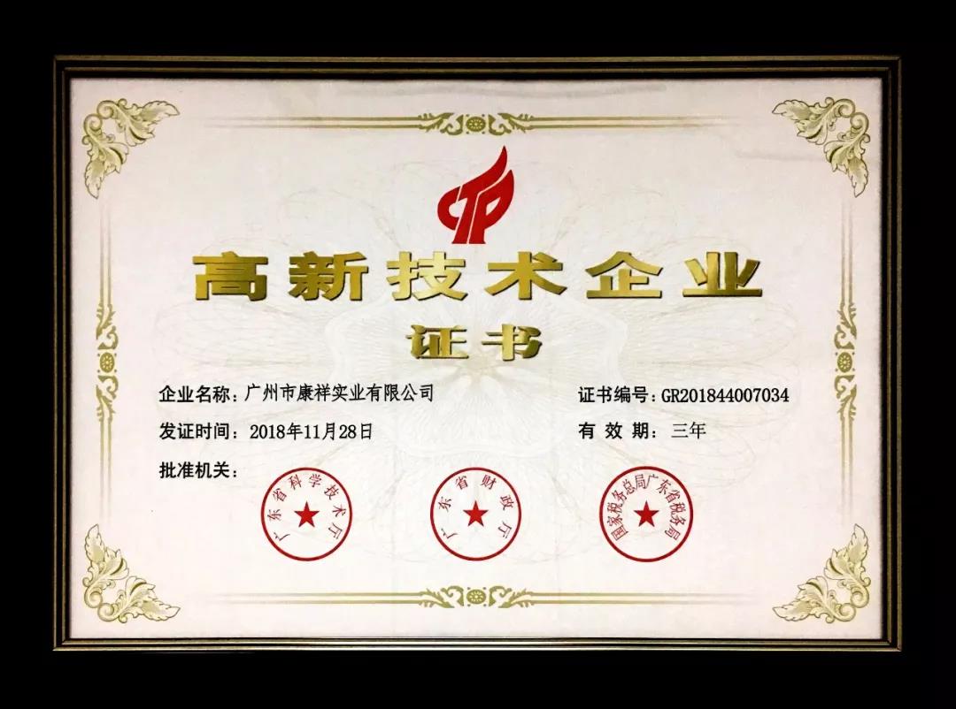 避孕套高新技術(shù)企業(yè) 避孕套高新技術(shù)企業(yè)