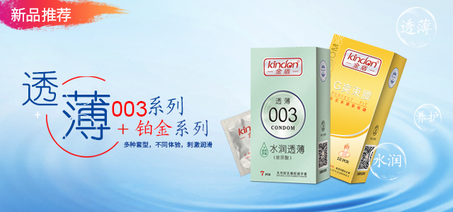 避孕套太小有什么危害 避孕套的大小(圖1) 避孕套太小有什么危害 避孕套的大小(圖1)