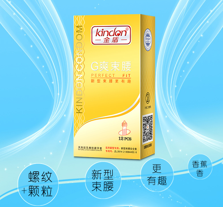 國家發(fā)的套套好用嗎 什么牌子的避孕套比較好用(圖1) 國家發(fā)的套套好用嗎 什么牌子的避孕套比較好用(圖1)