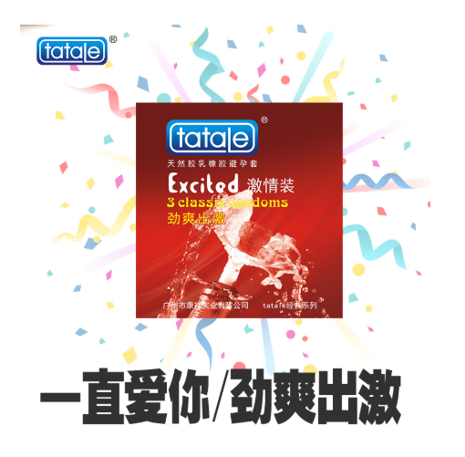 安全套49mm會(huì)不會(huì)太小 小號(hào)避孕套戴著舒服嗎(圖2) 安全套49mm會(huì)不會(huì)太小 小號(hào)避孕套戴著舒服嗎(圖2)