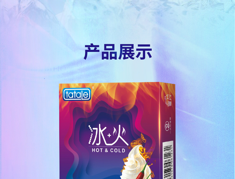 tatale避孕套冰火系列冰火裝3只(圖9) tatale避孕套冰火系列冰火裝3只(圖9)