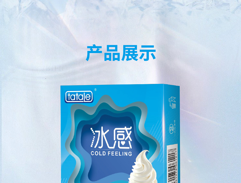tatale避孕套冰火系列冰感裝3只 (圖9) tatale避孕套冰火系列冰感裝3只 (圖9)