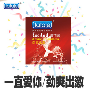 避孕套廠家批發價格(圖1) 避孕套廠家批發價格(圖1)