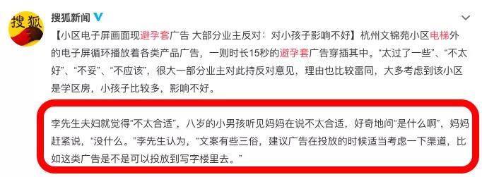 “爸爸，什么是避孕套？”(圖3)