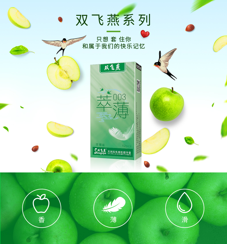 雙飛燕避孕套003系列萃薄12只裝(圖1) 雙飛燕避孕套003系列萃薄12只裝(圖1)