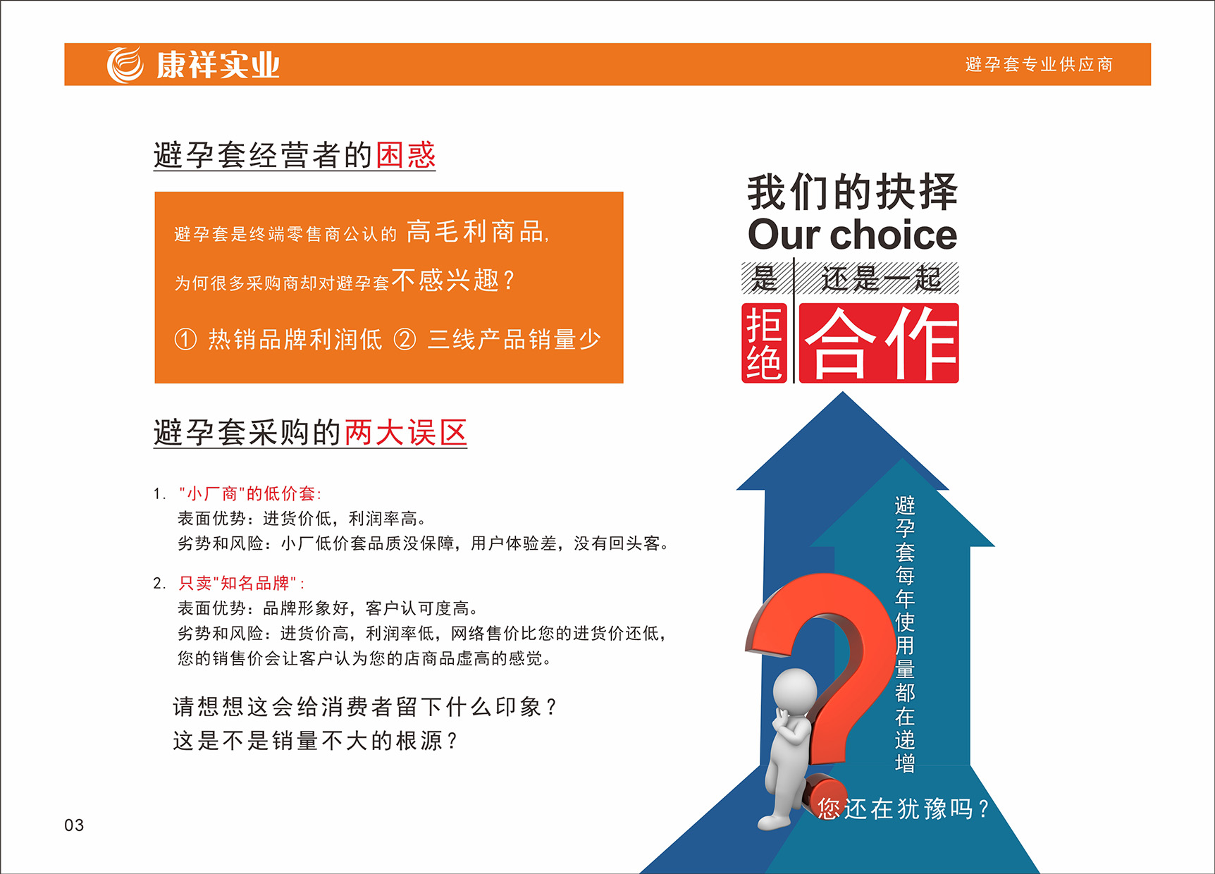 企業使命(圖3) 企業使命(圖3)