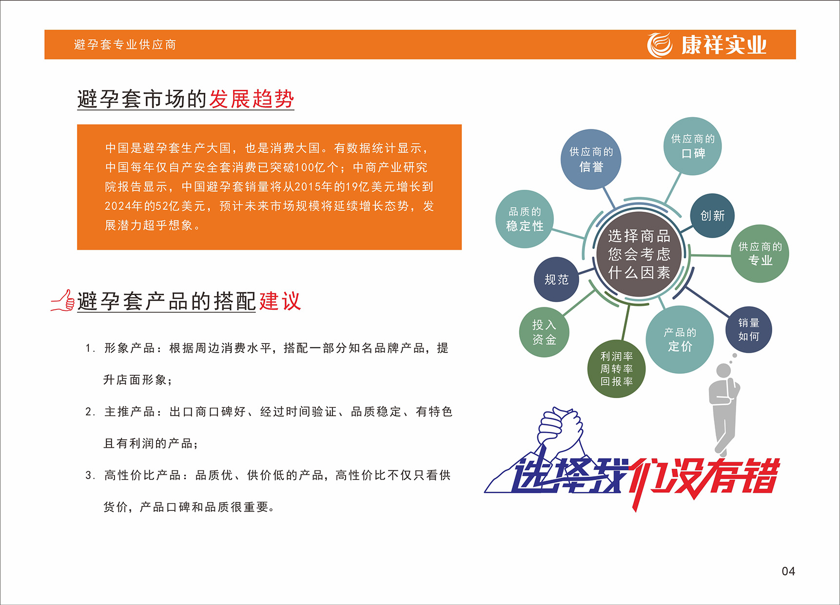 企業使命(圖4) 企業使命(圖4)