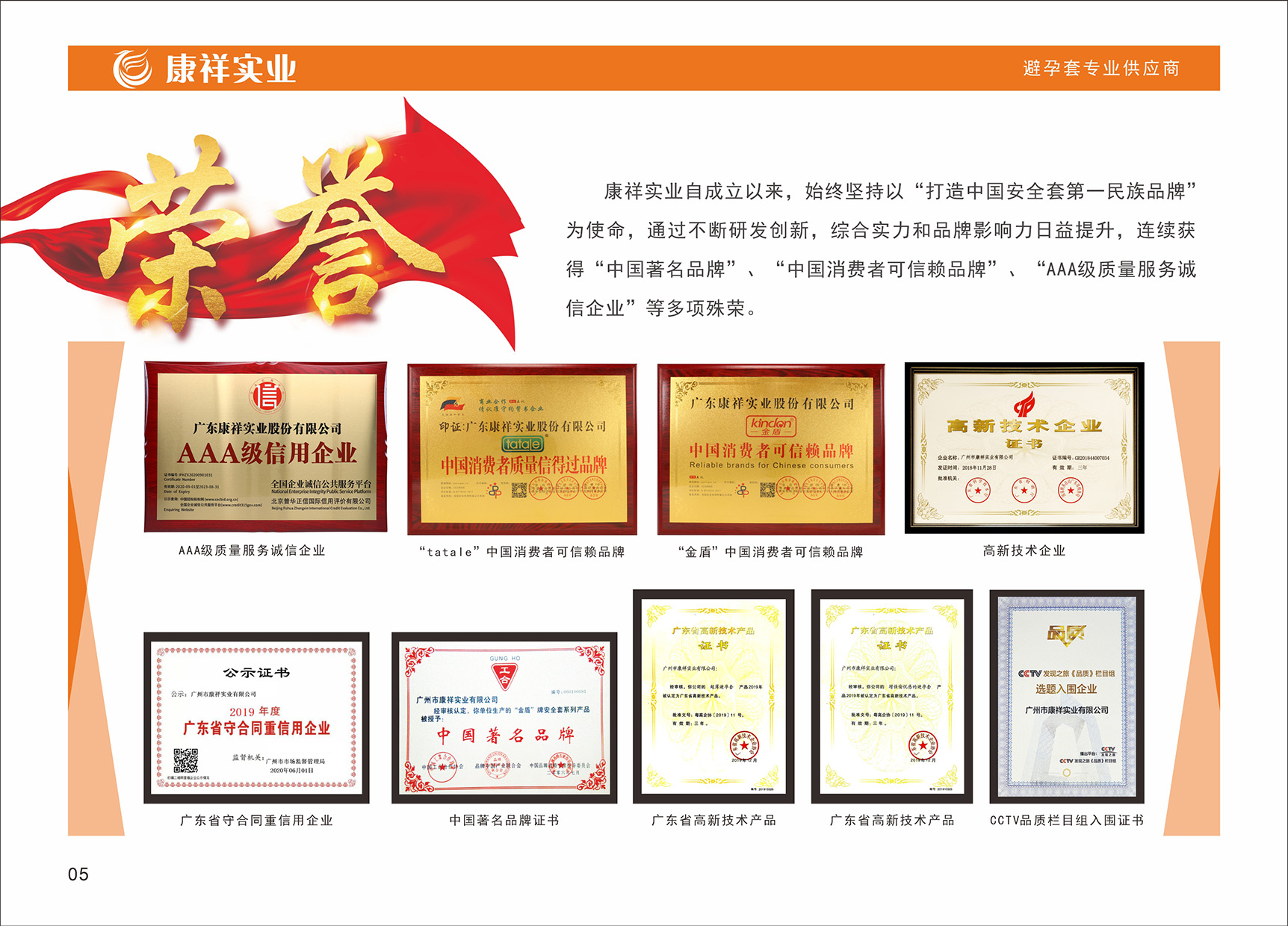 企業使命(圖5) 企業使命(圖5)