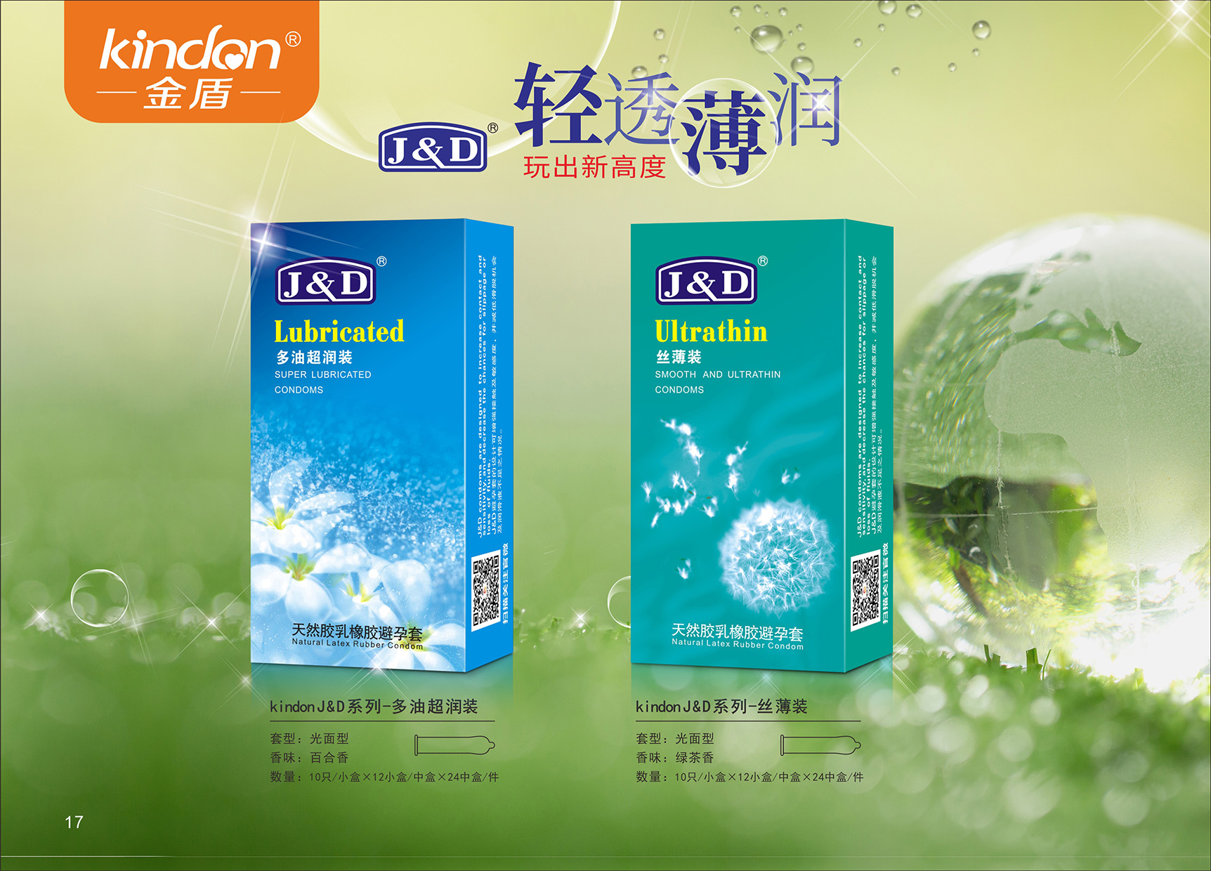 企業使命(圖17) 企業使命(圖17)