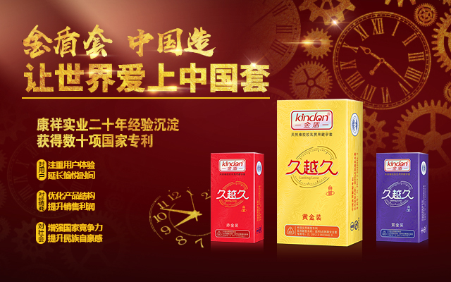 想開個網店賣避孕套，怎么找貨源？需要什么資質(圖1)