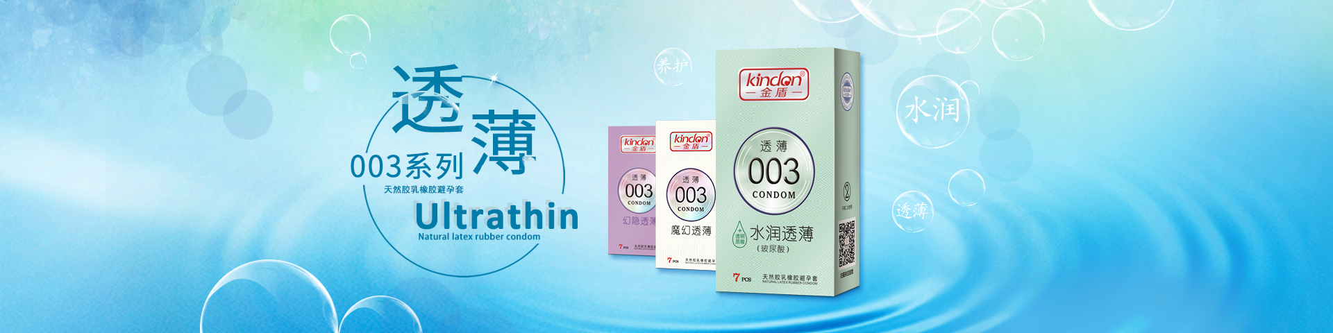 想開個網店賣避孕套，怎么找貨源？需要什么資質(圖2)