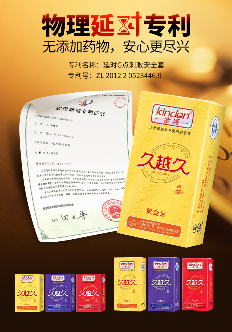 套套持久裝能延時(shí)多久，套套持久裝怎么用比較好(圖3)